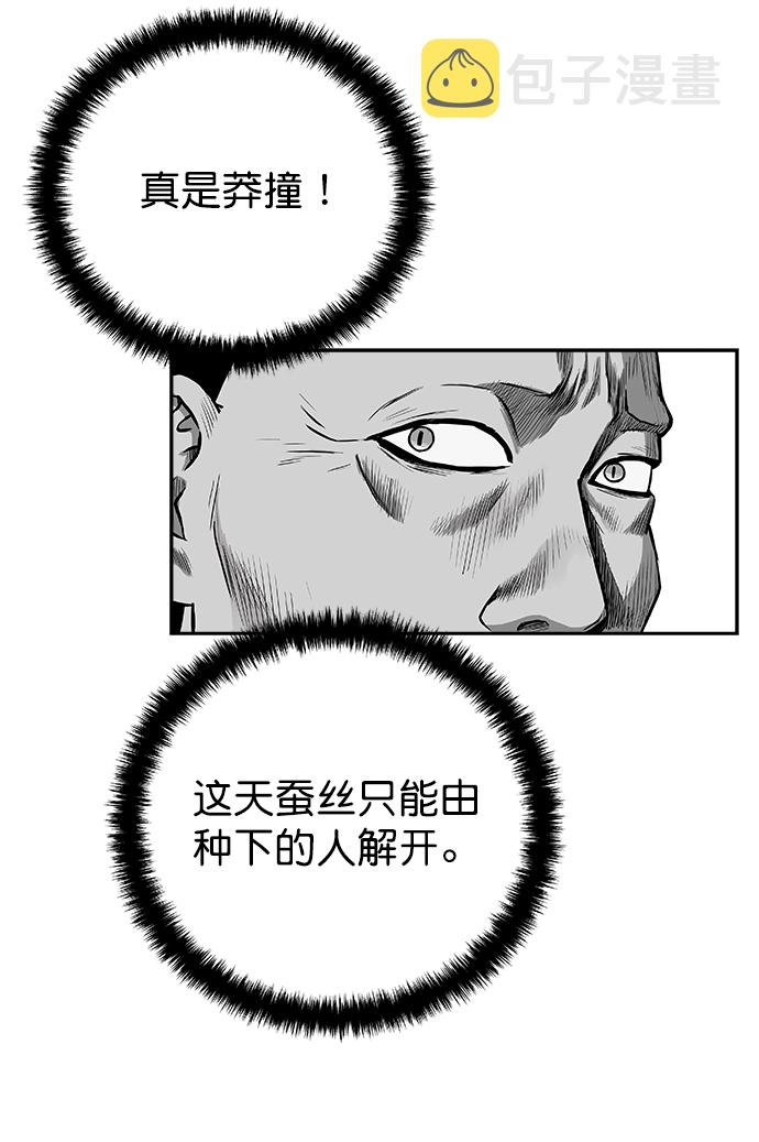 [第二季] 第40话43