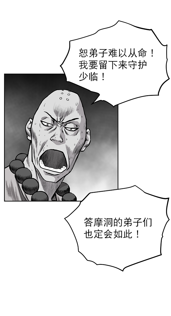 [第一季] 最终话84