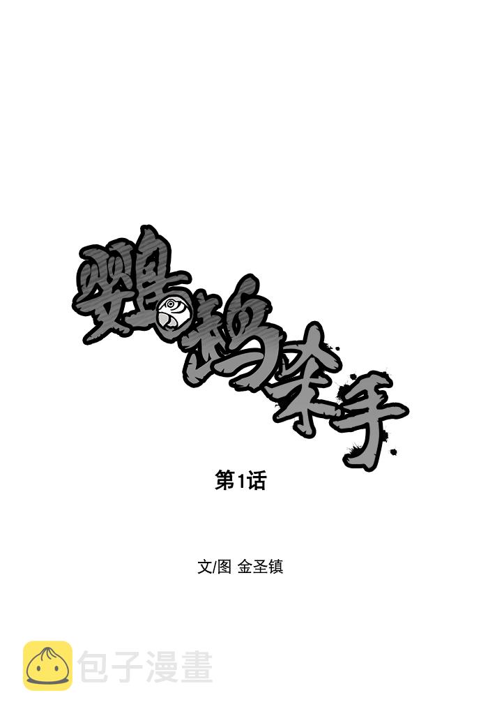 第1话43