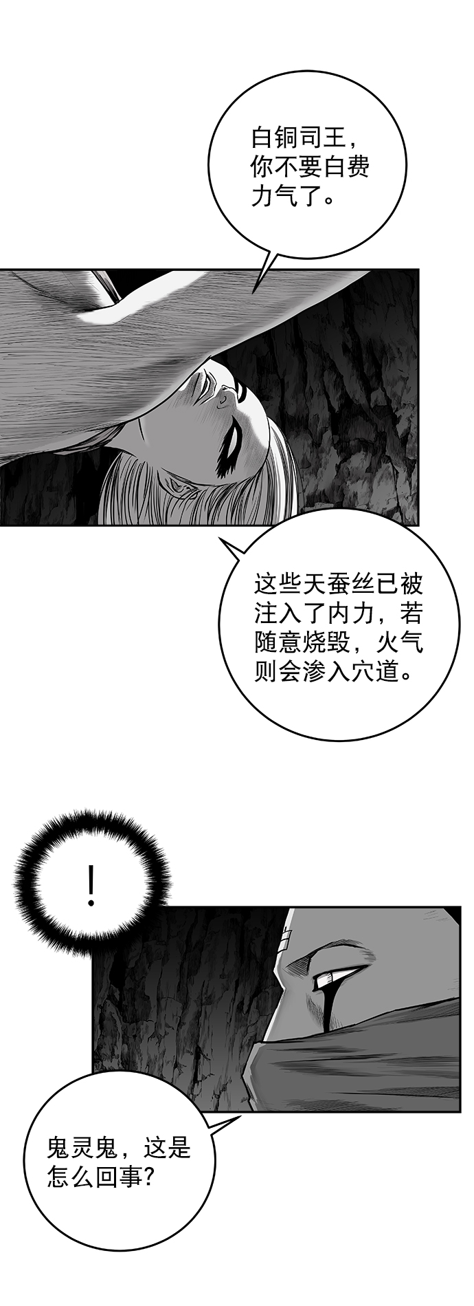 [第二季] 第36话48
