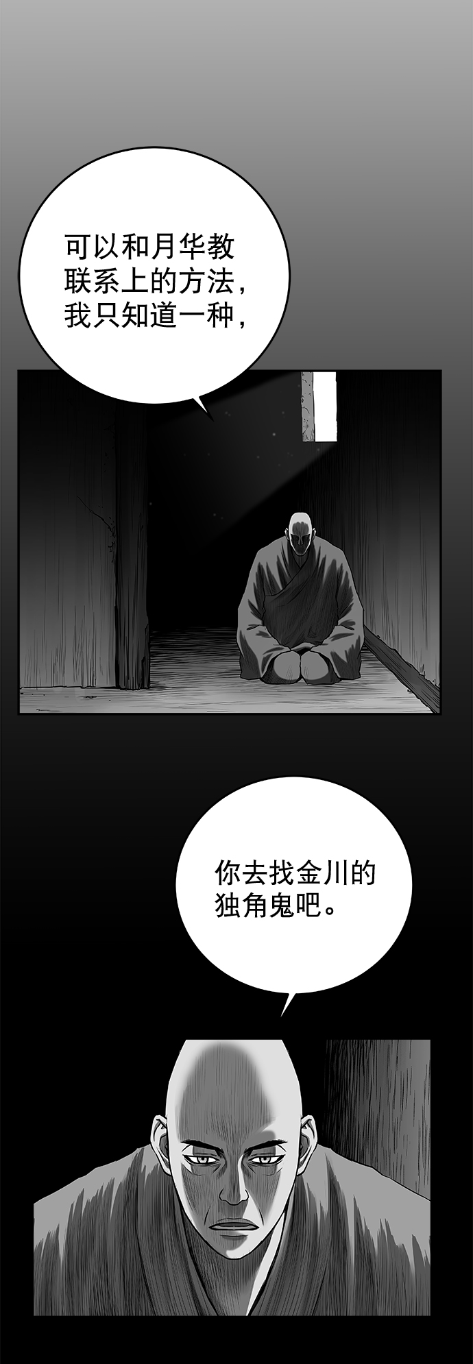 [第二季] 第36话31