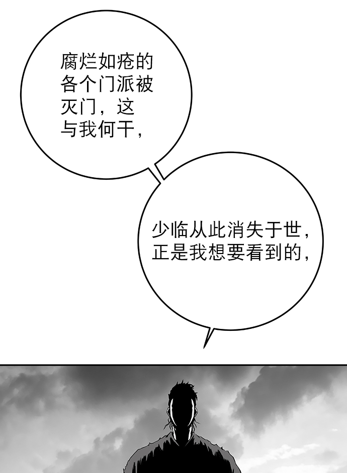 [第二季] 第2话113