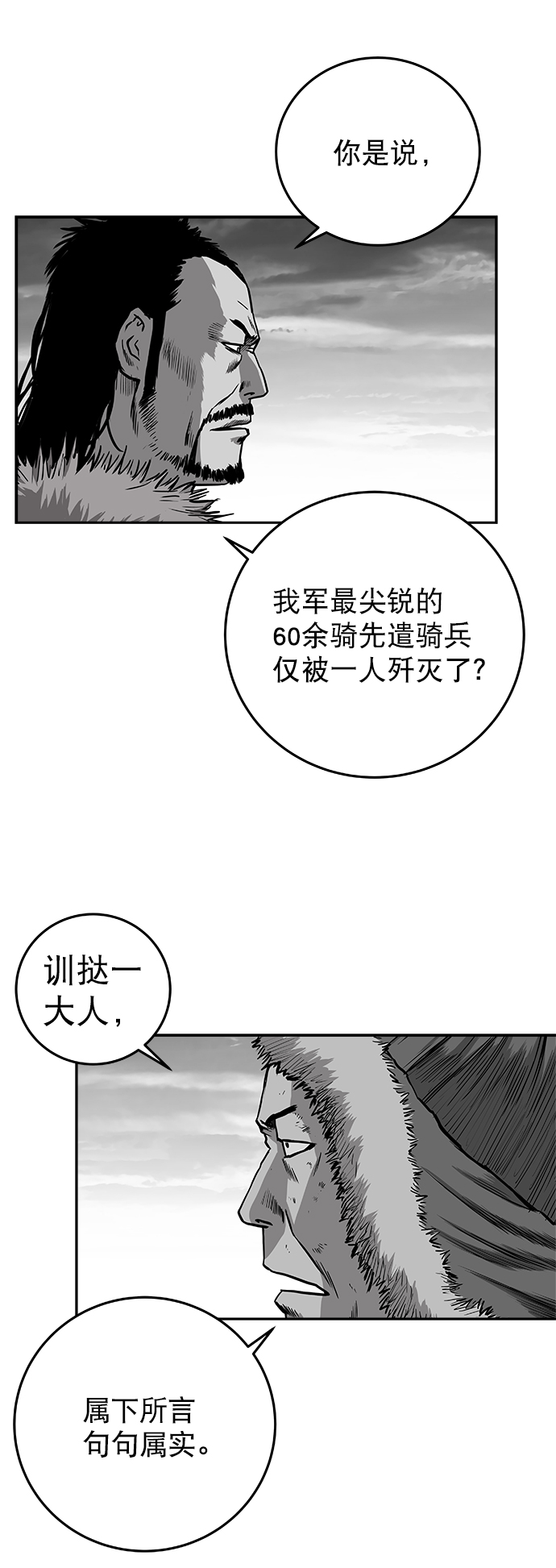 [第二季] 第35话38