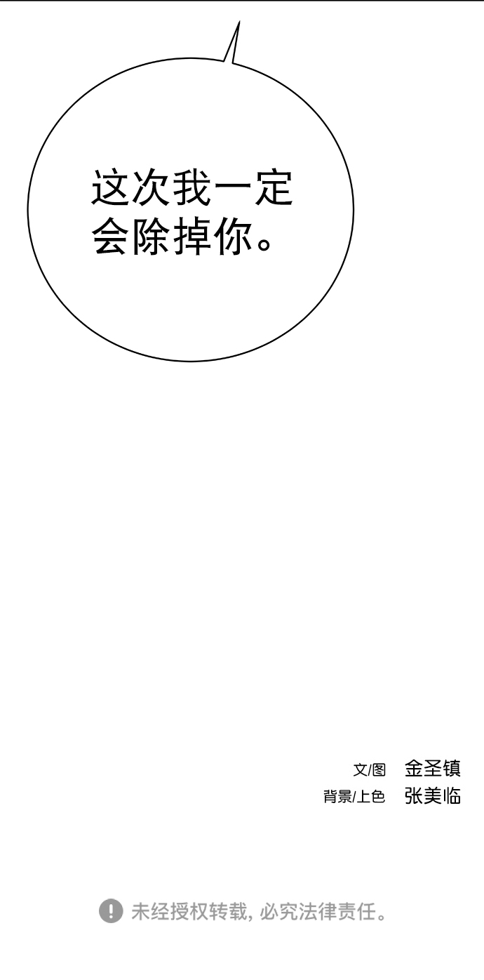 [第三季] 第12话92