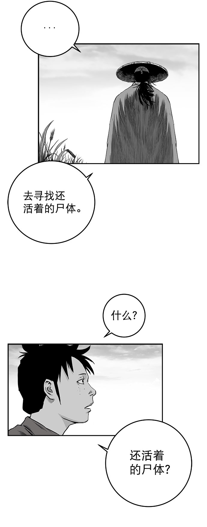 [第二季] 第25话41