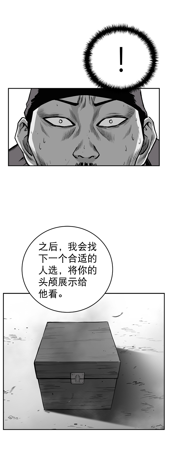 [第三季] 第8话60