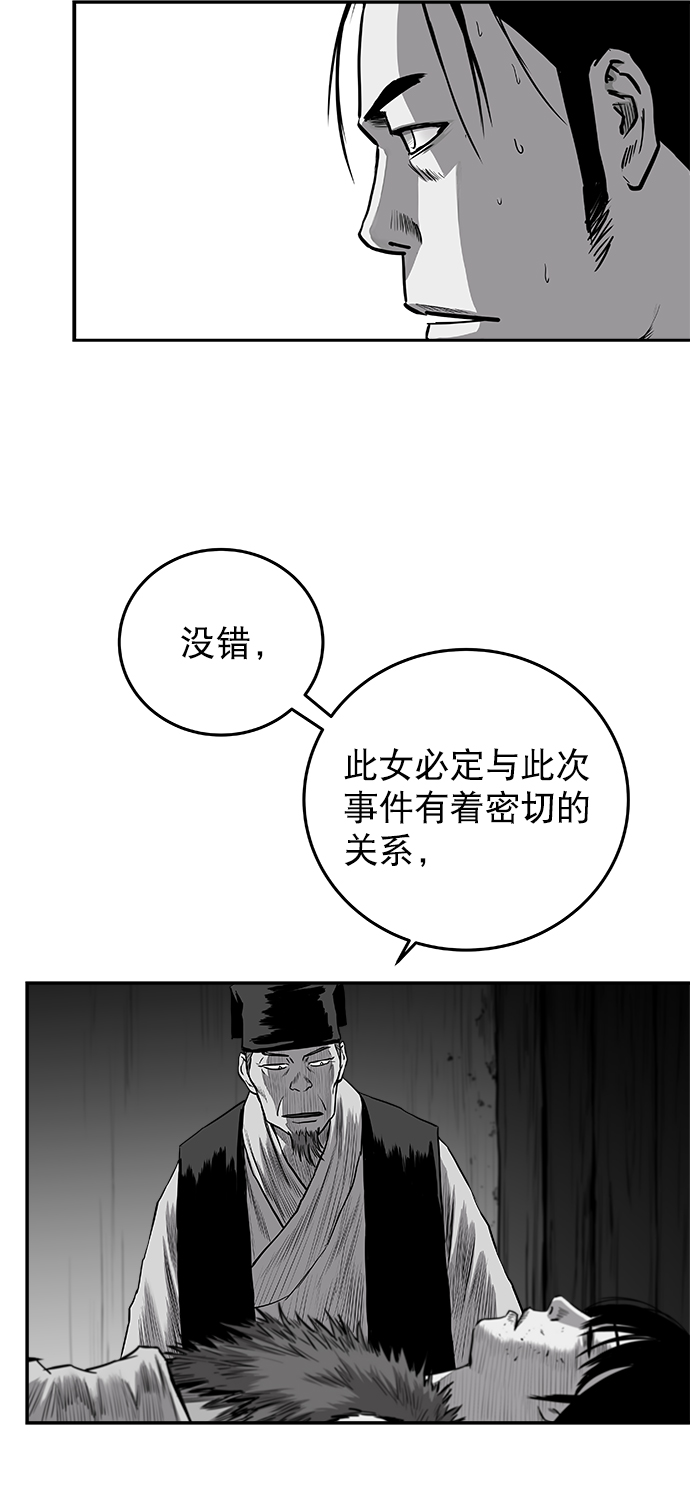 [第二季] 第31话55