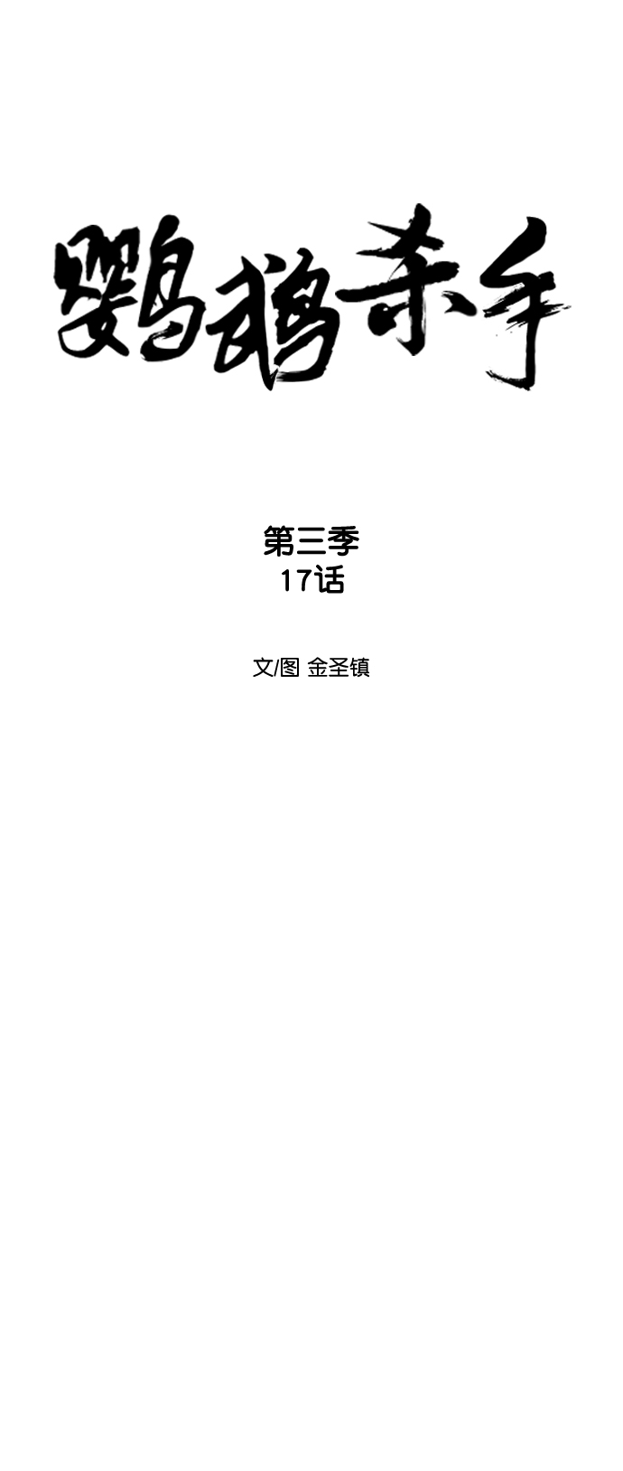 [第三季] 第17话20