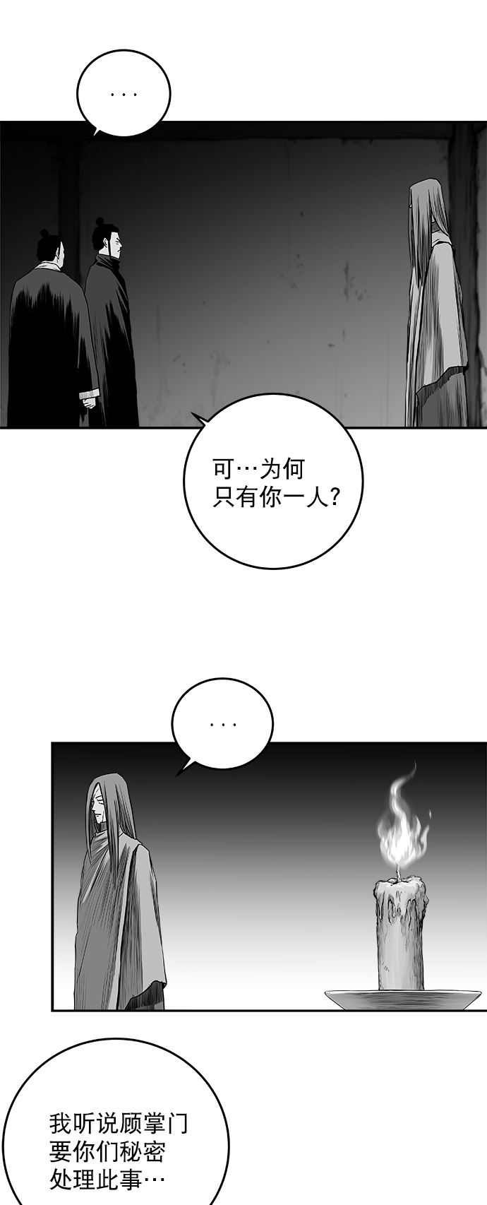 [第二季] 第31话18