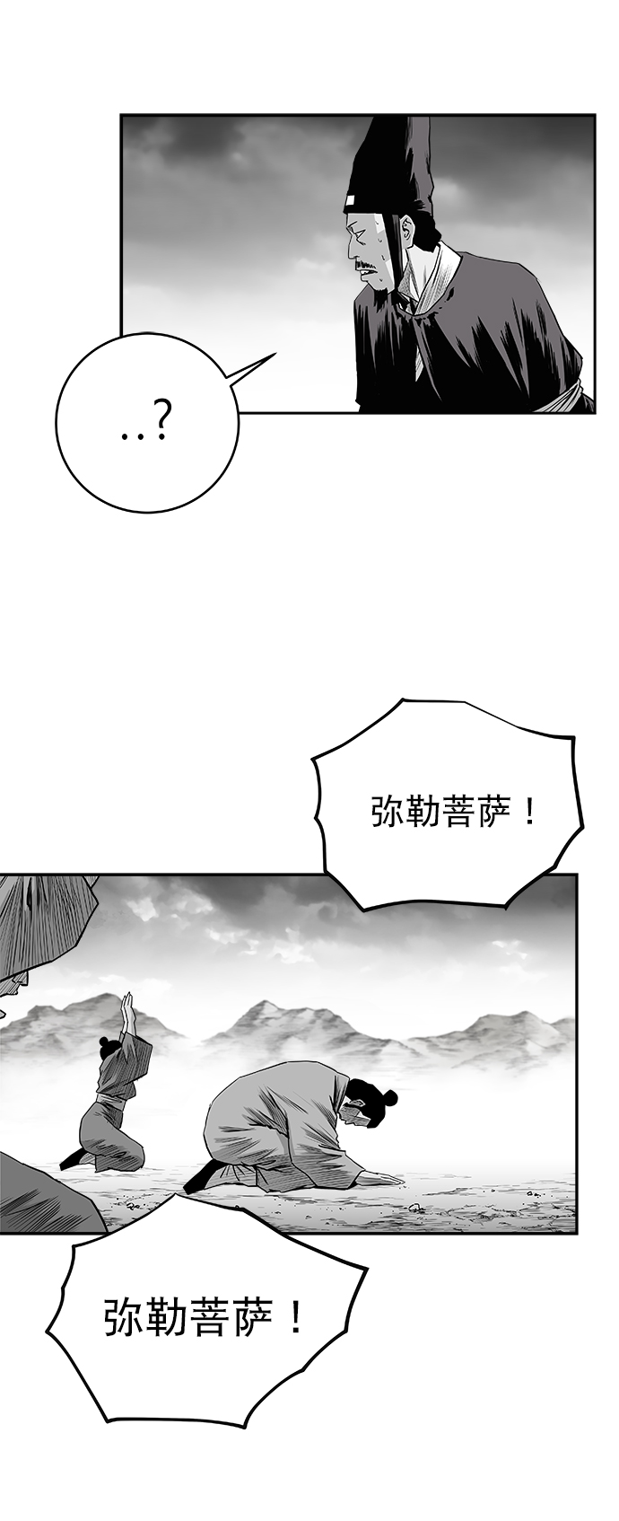 [第三季] 第8话51