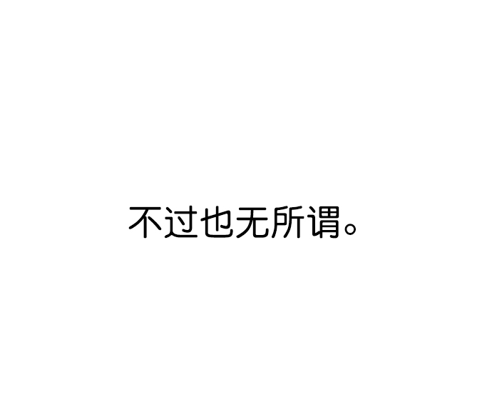 [第三季] 第3话4