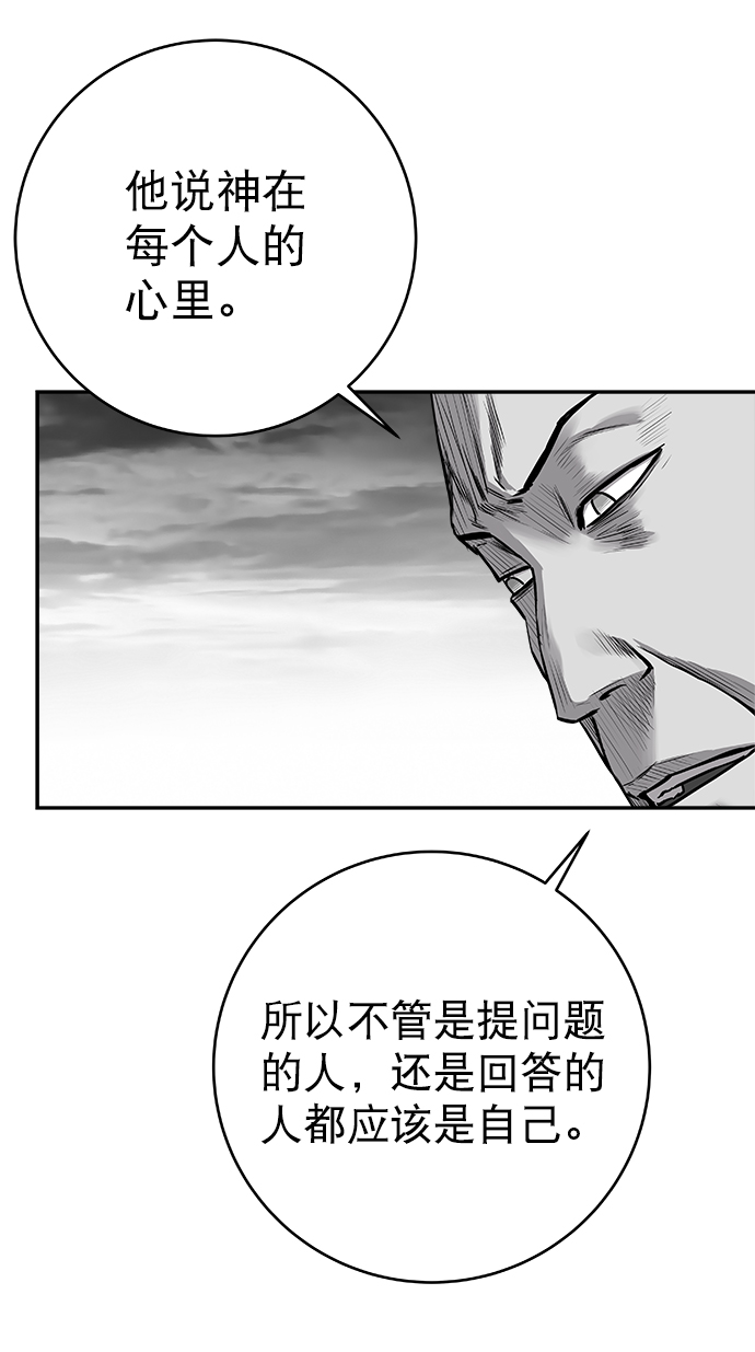 [第三季] 第10话71