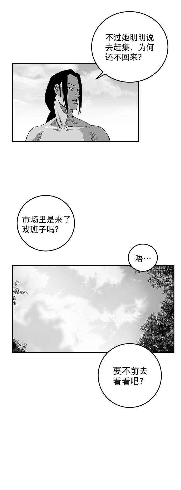 [第二季] 第28话81