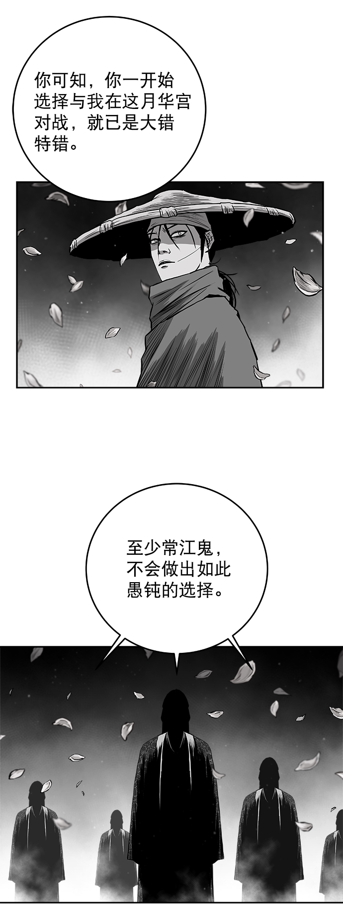 [第二季] 第47话66