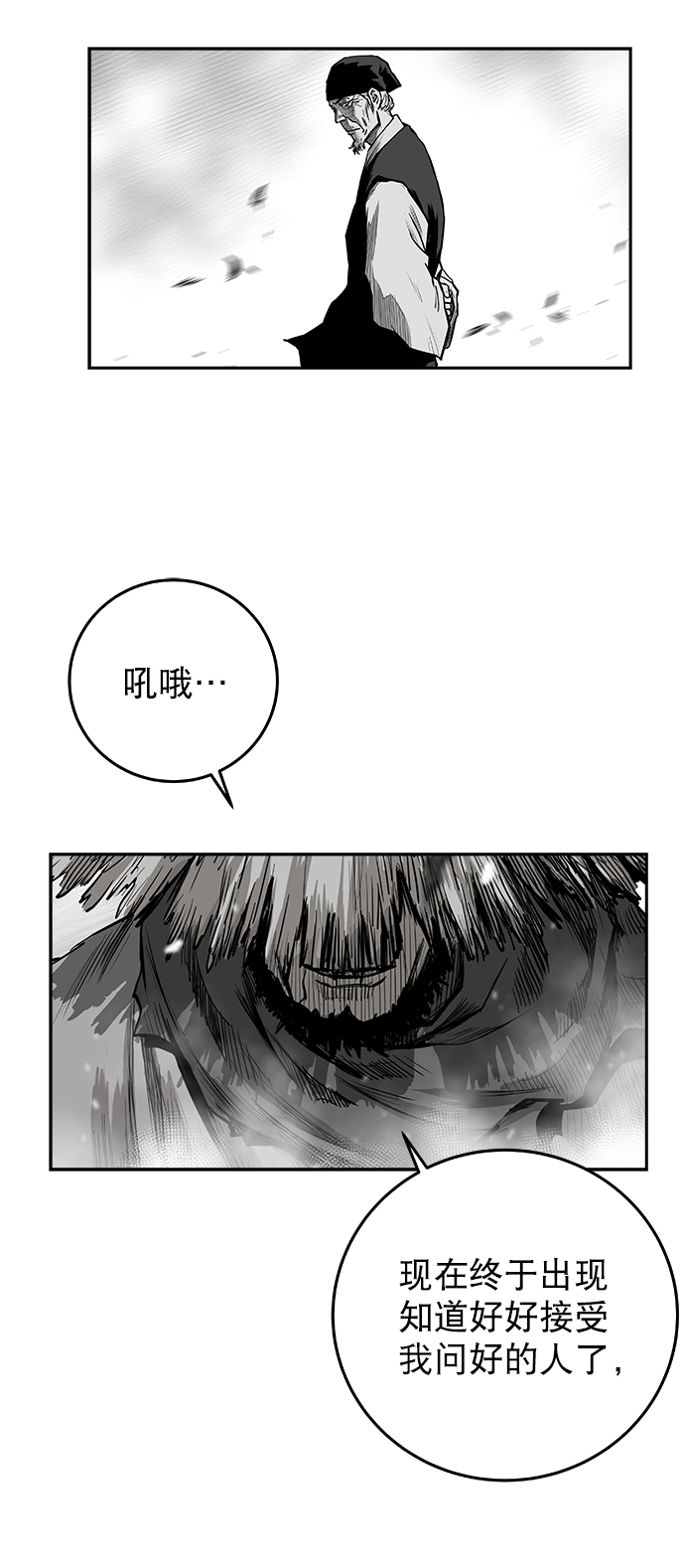 [第二季] 第39话5