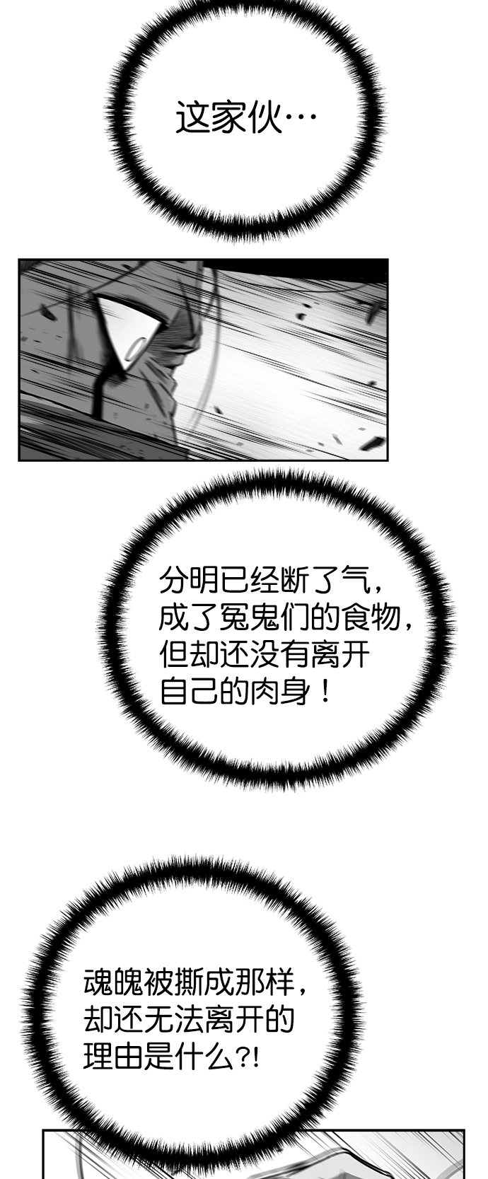 [第三季] 第13话10