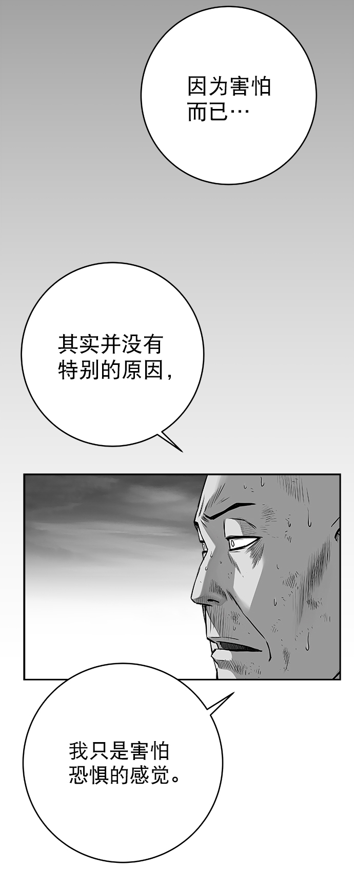 [第二季] 第49话81