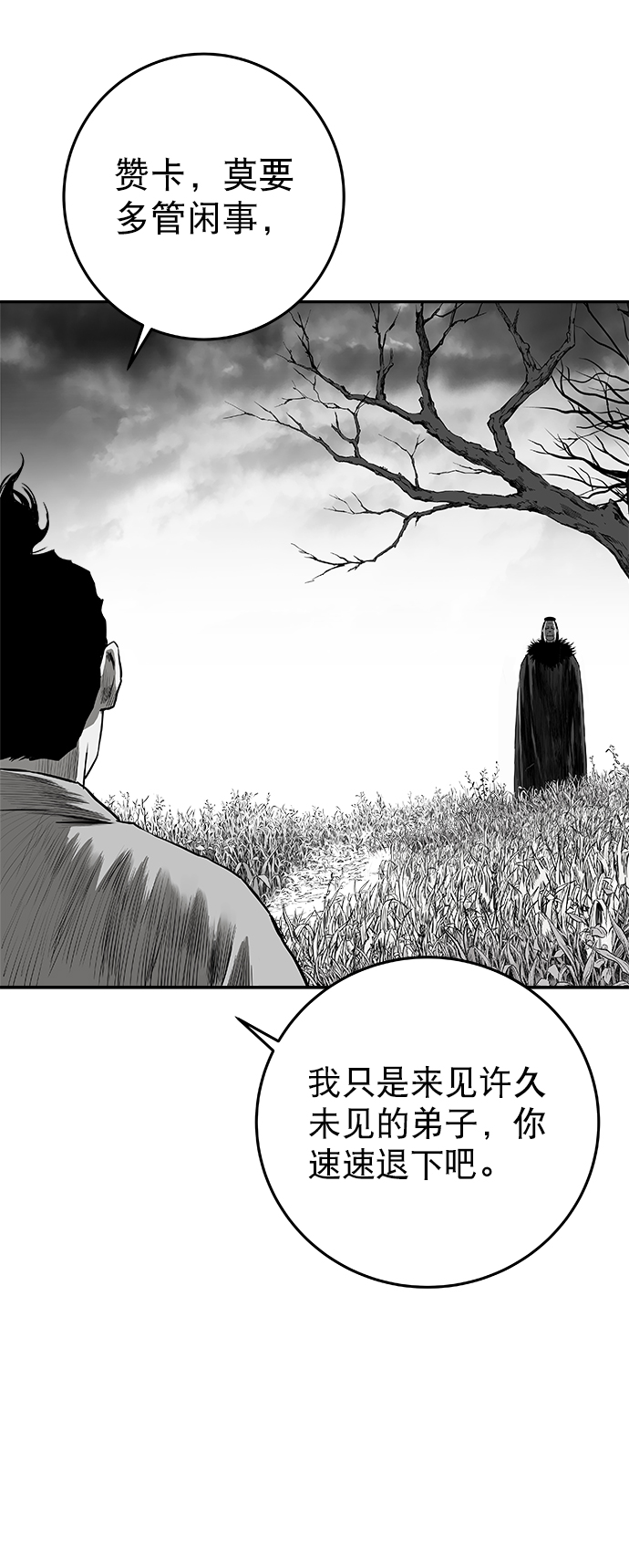 [第二季] 第17话119
