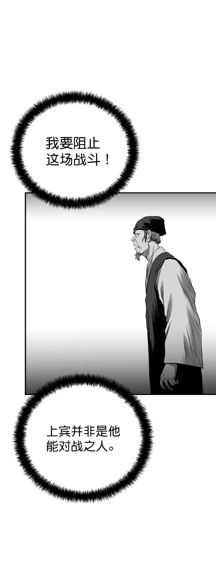 [第二季] 第34话14