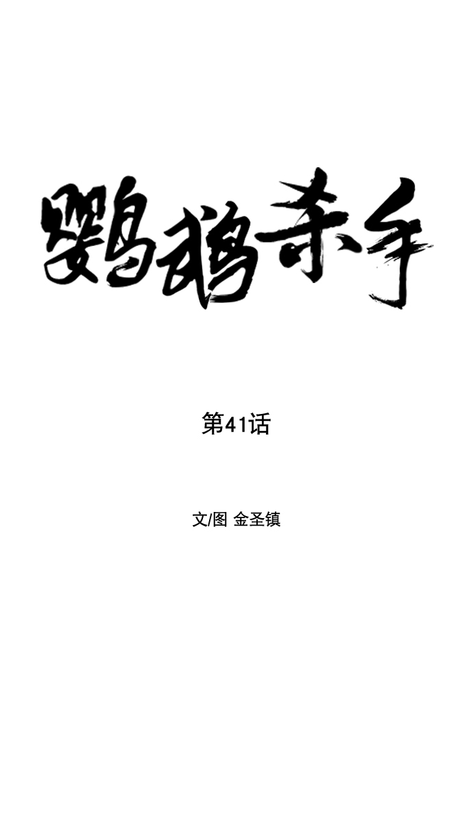 第41话6