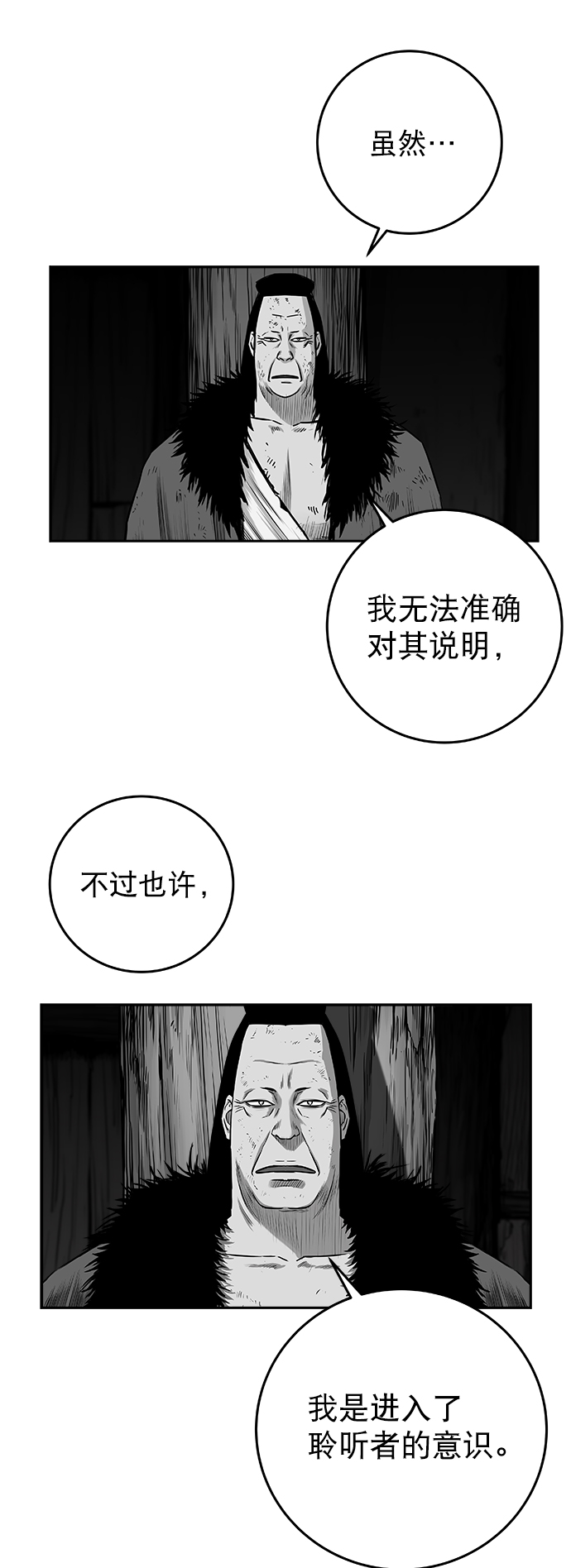 [第二季] 第47话27