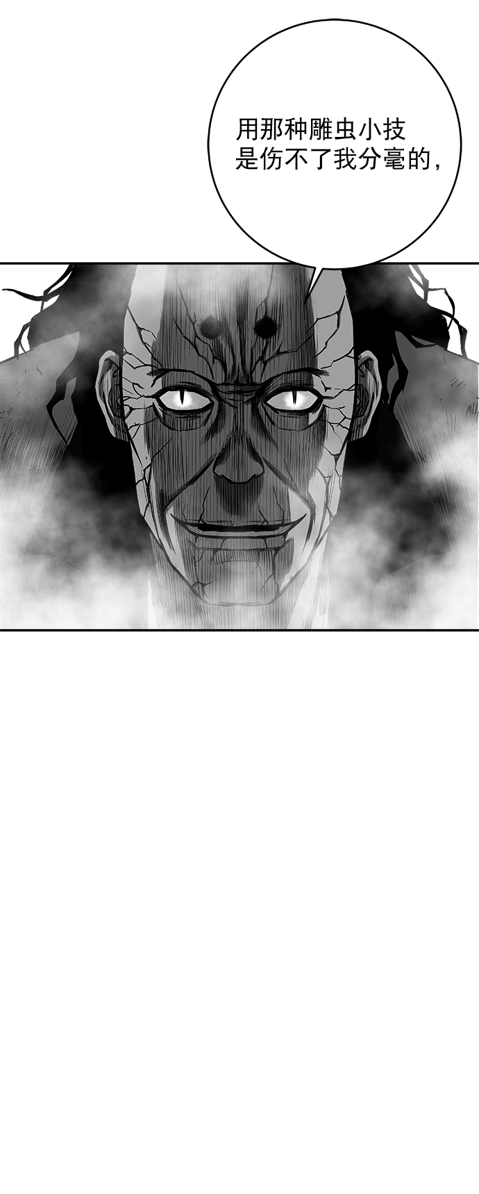 [第二季] 第50话57