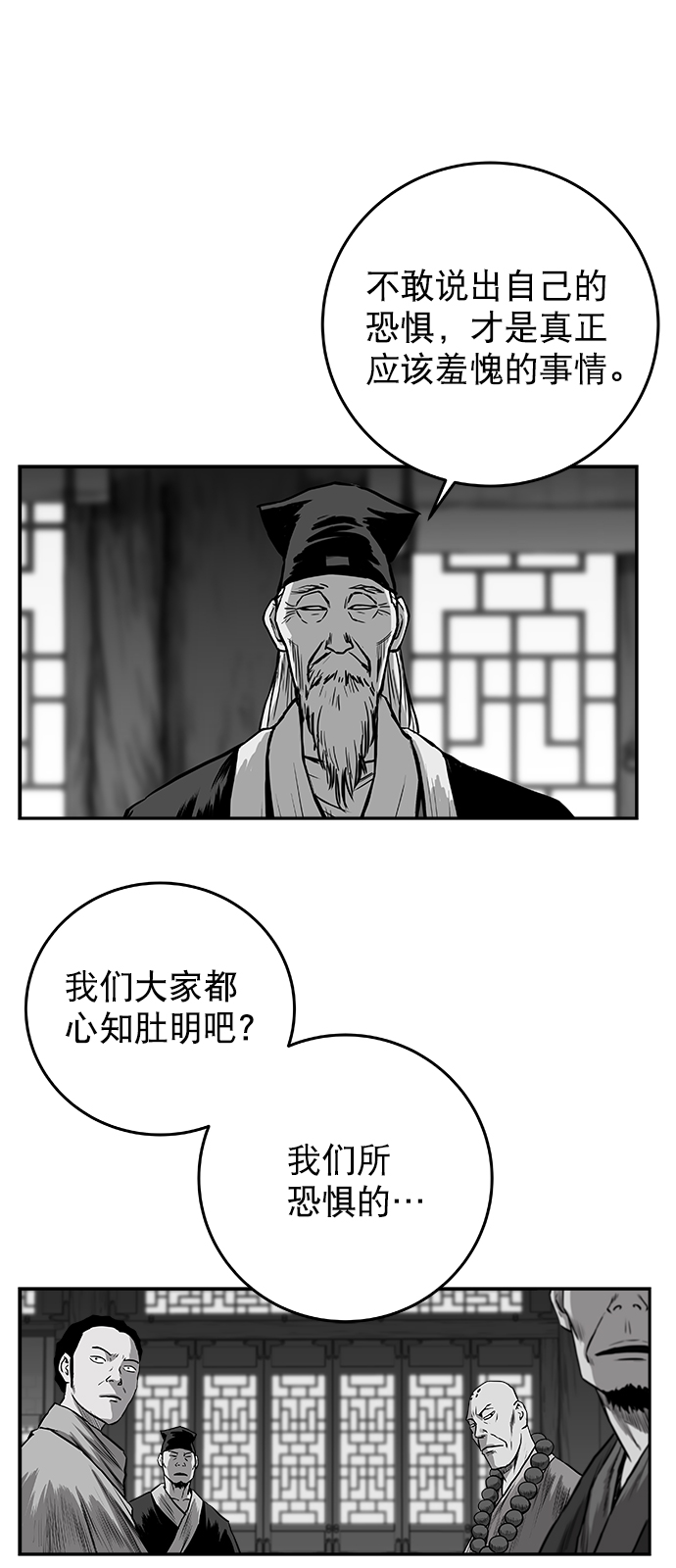 [第二季] 第40话72