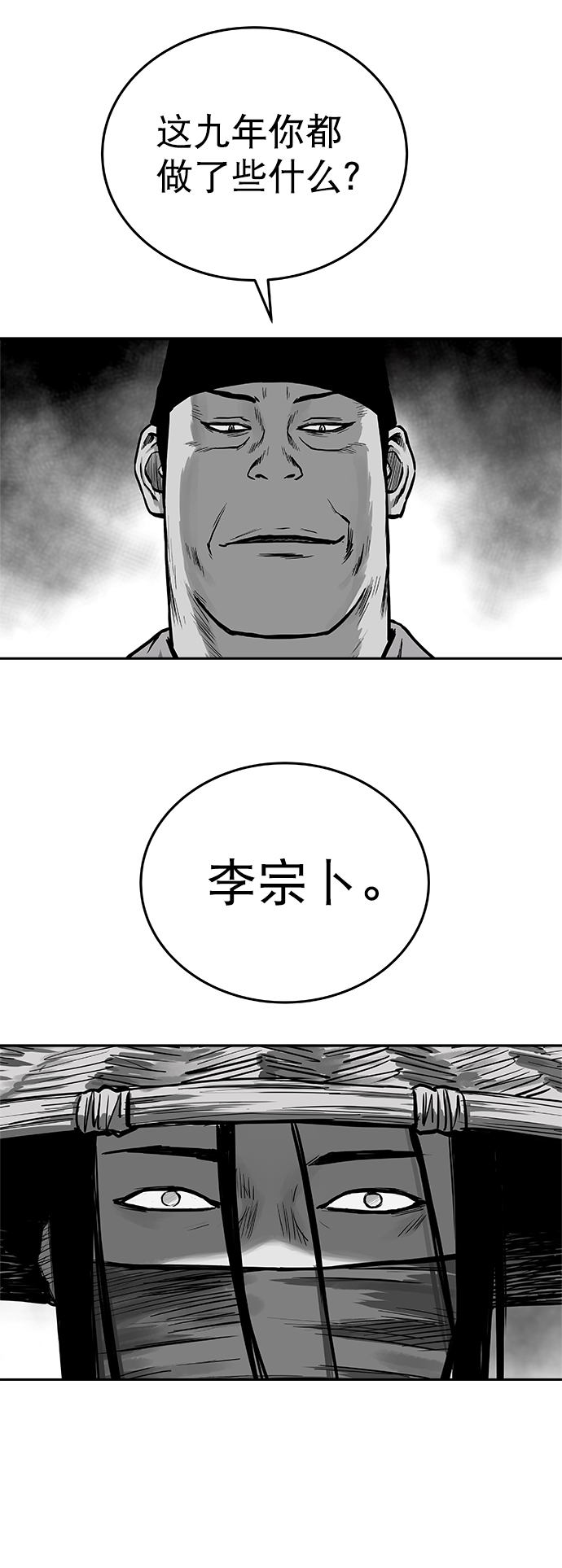 第50话37