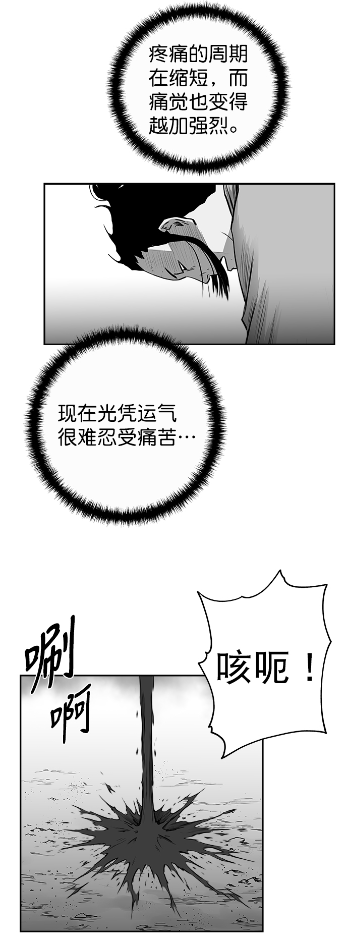 [第三季] 第17话81