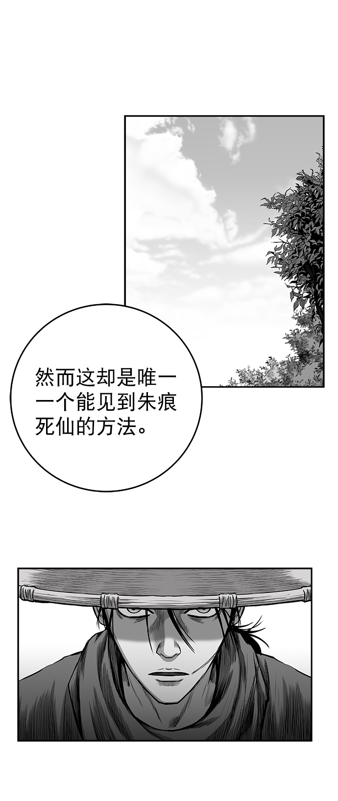[第二季] 第43话6