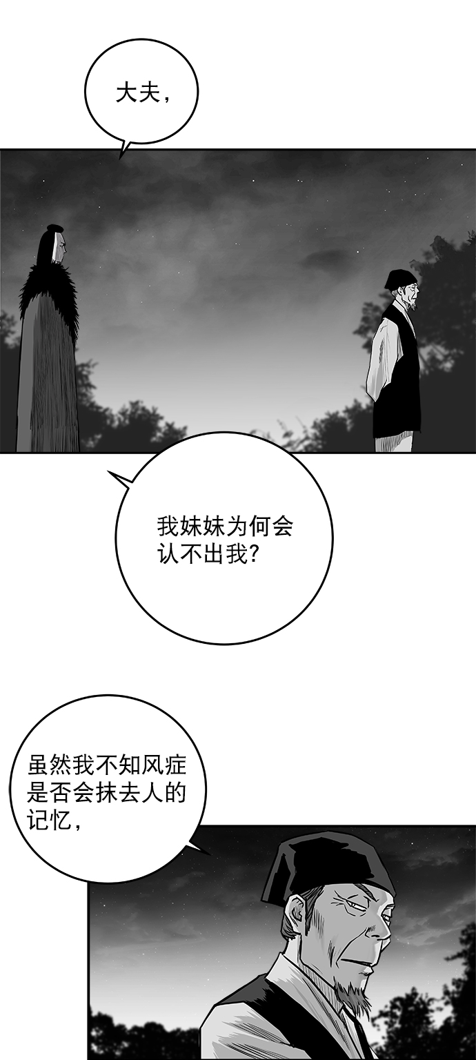 [第二季] 第31话37
