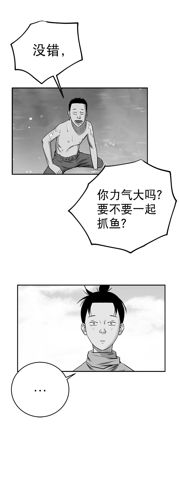 [第三季] 第3话17