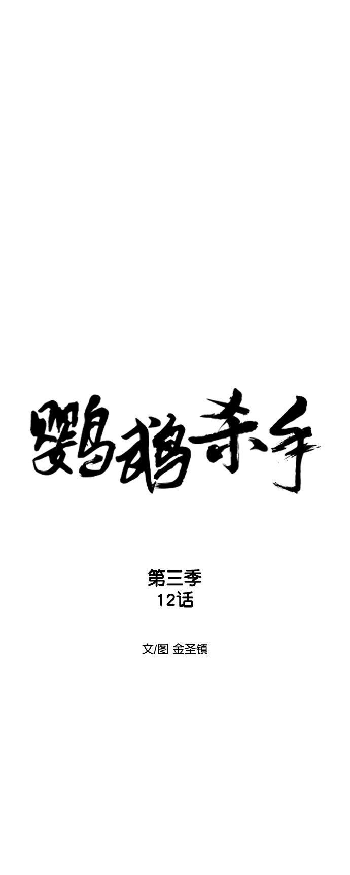 [第三季] 第12话6