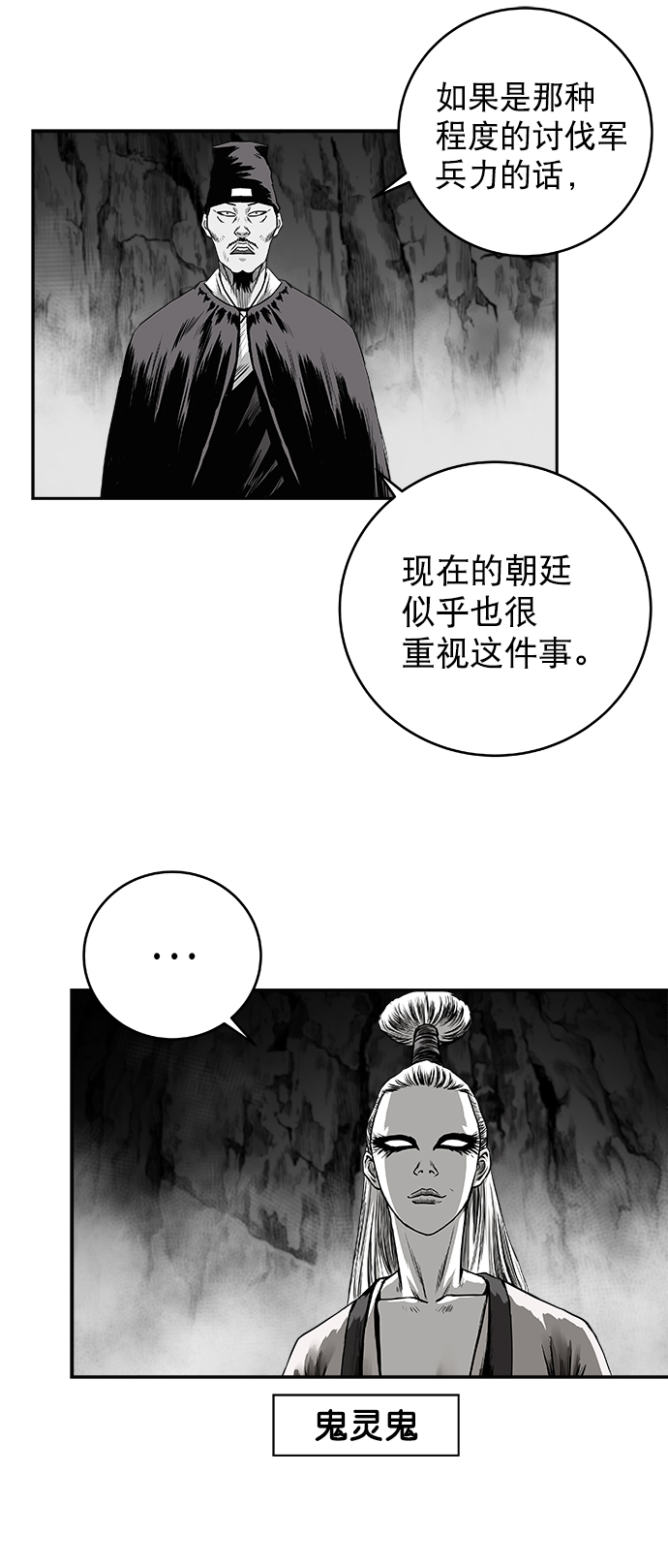 [第三季] 第9话71