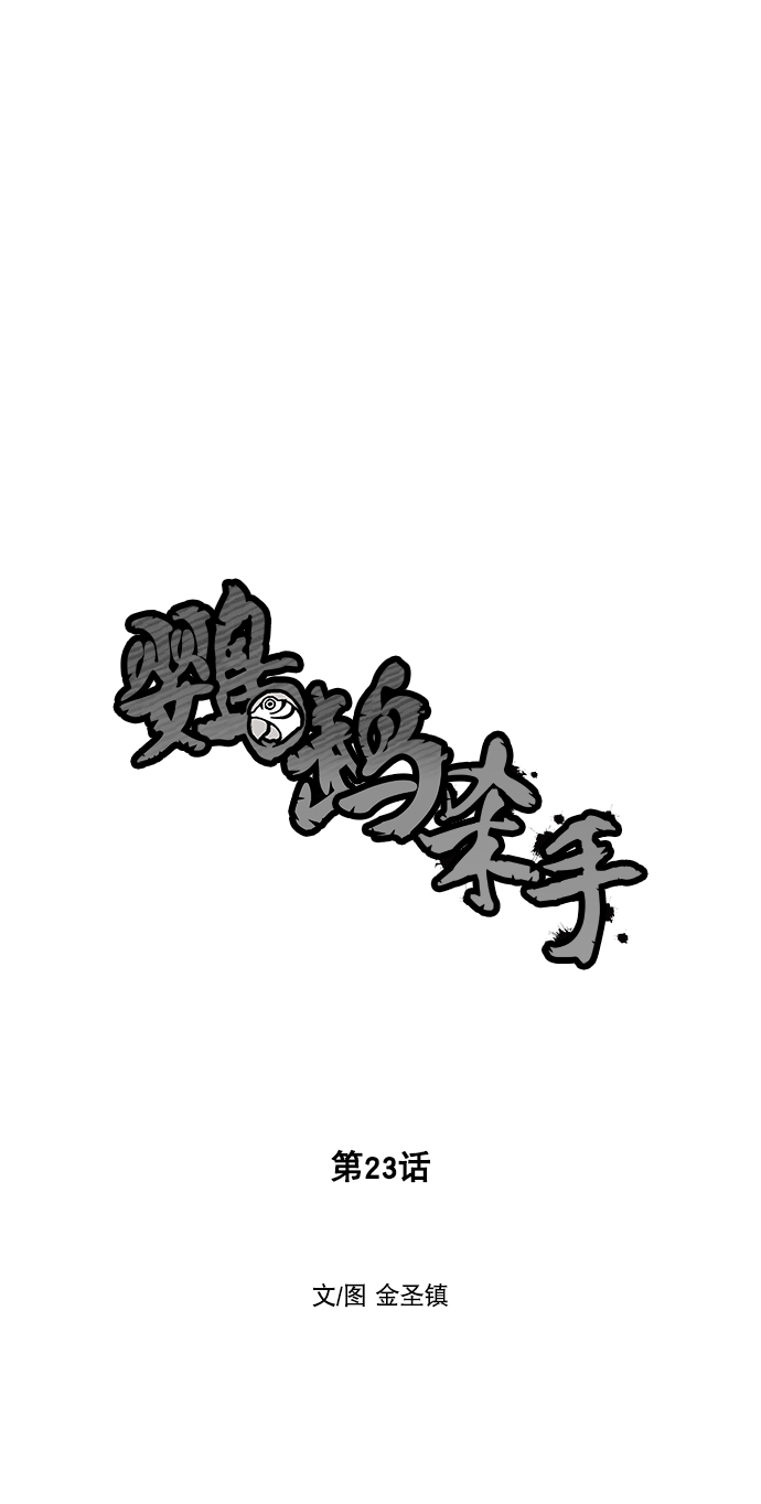 第23话34