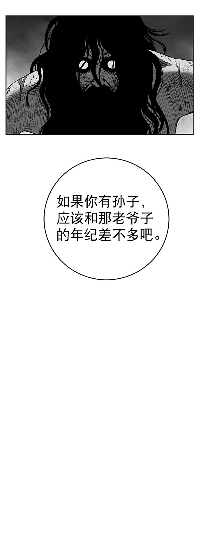 [第三季] 第14话5