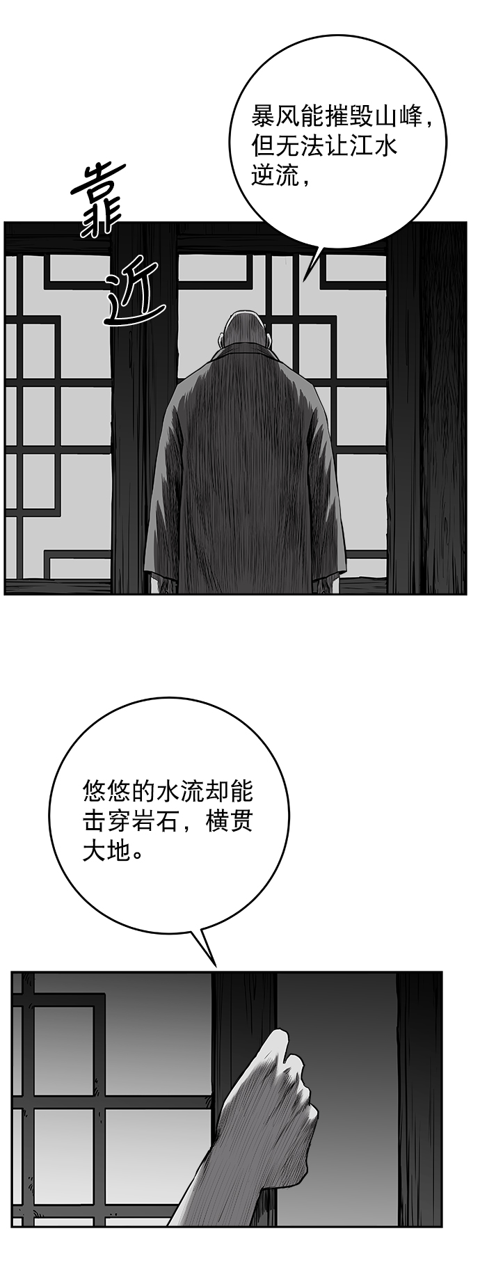 [第二季] 第41话82