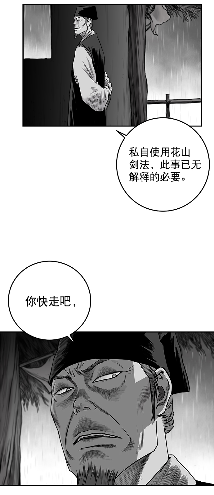 [第二季] 第34话81