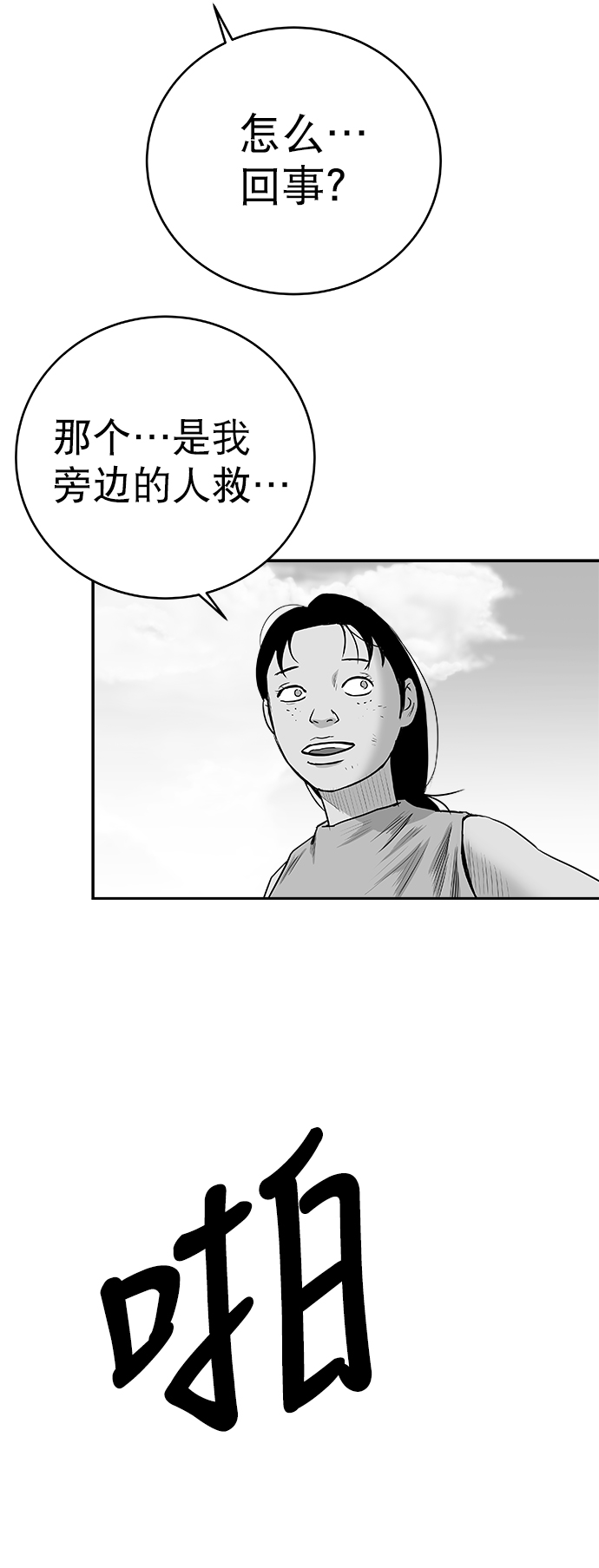 [第三季] 第11话12