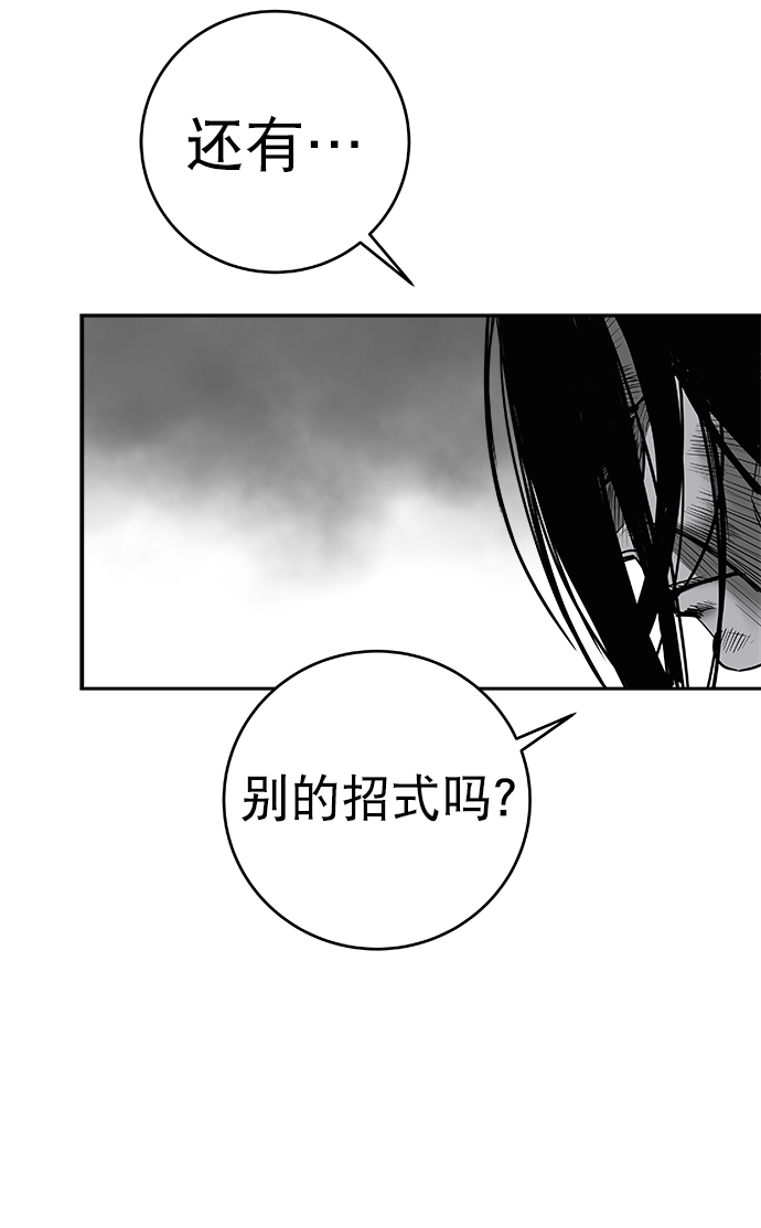 [第三季] 第7话86