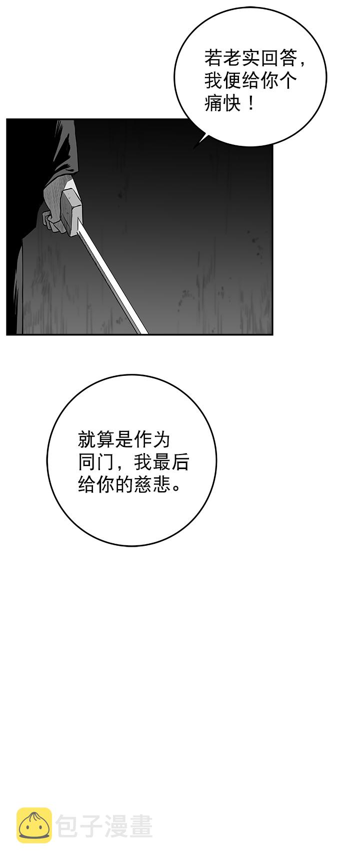 [第二季] 第32话5
