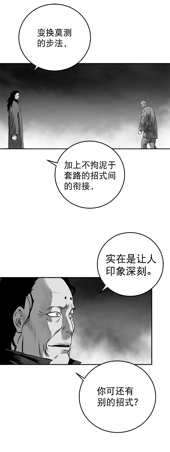 [第二季] 第44话35