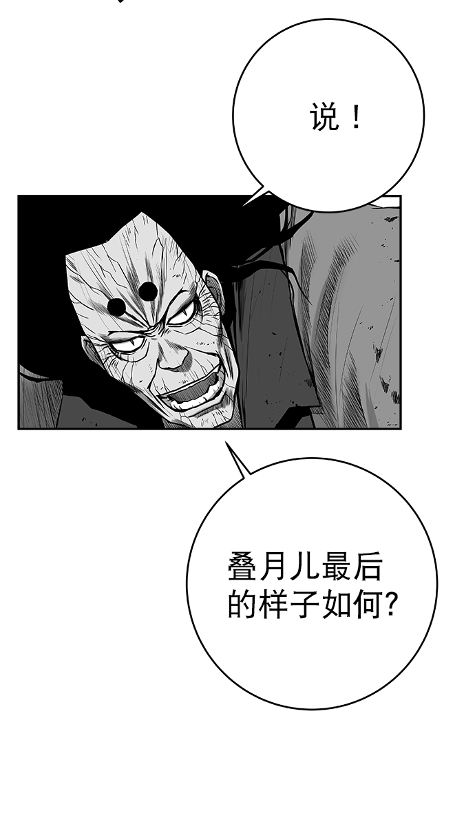 [第三季] 第2话56
