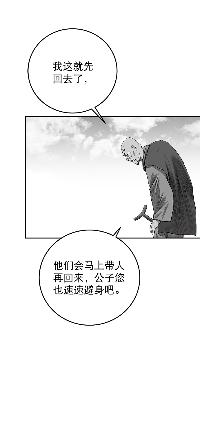 [第二季] 第36话27