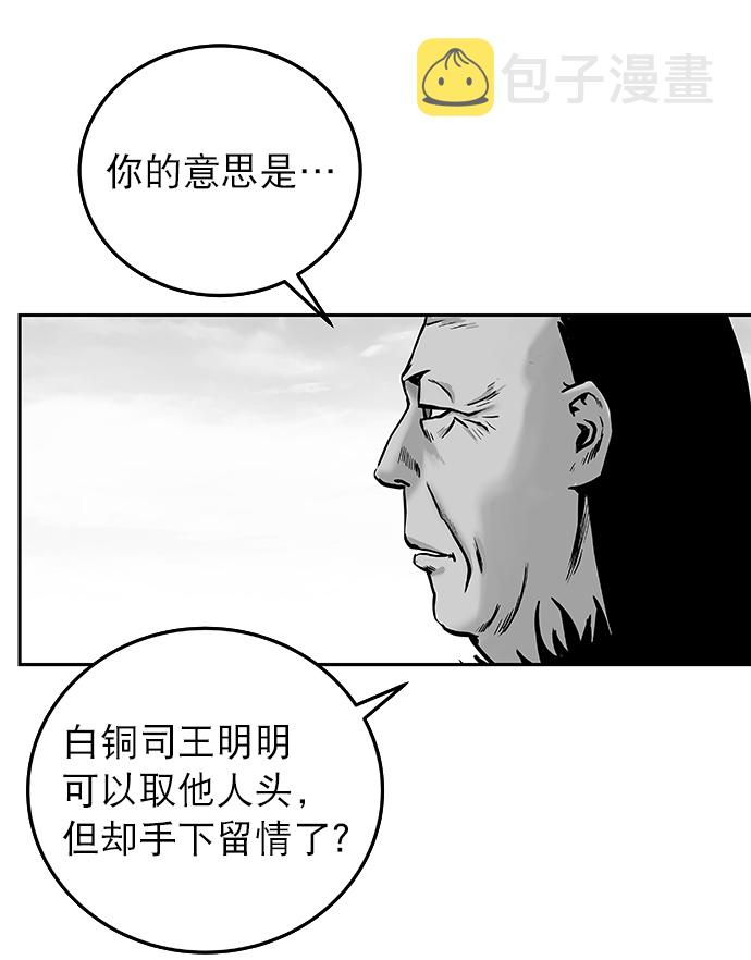 [第二季] 第2话6