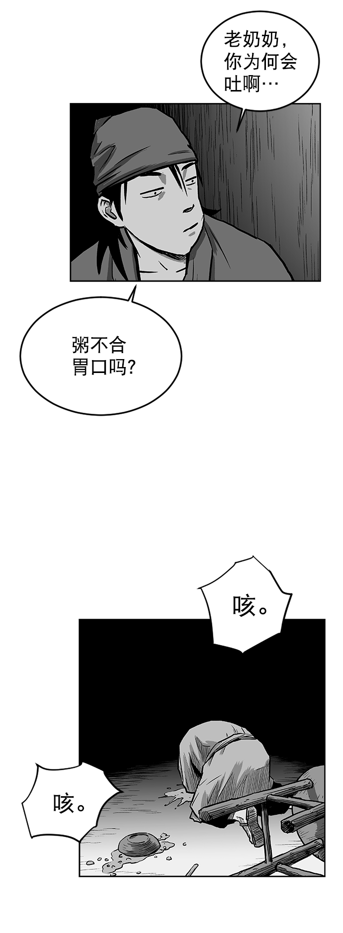 第14话3