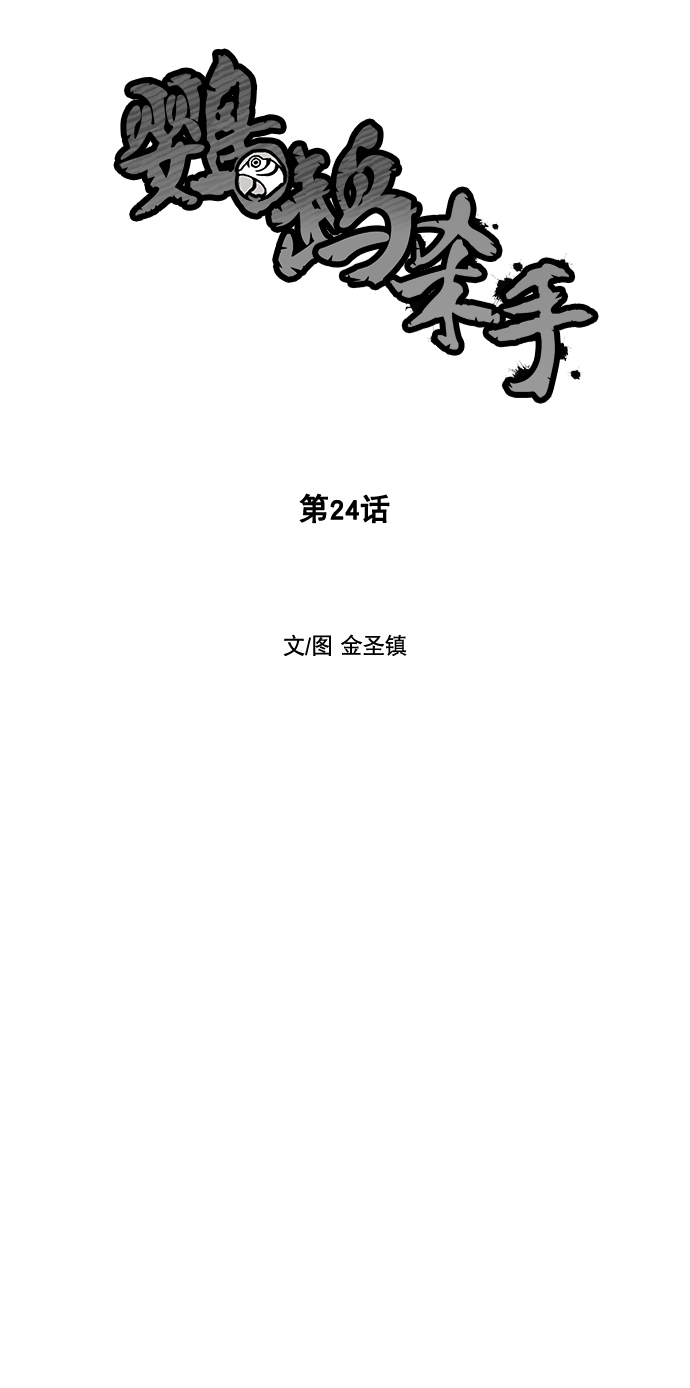 第24话8