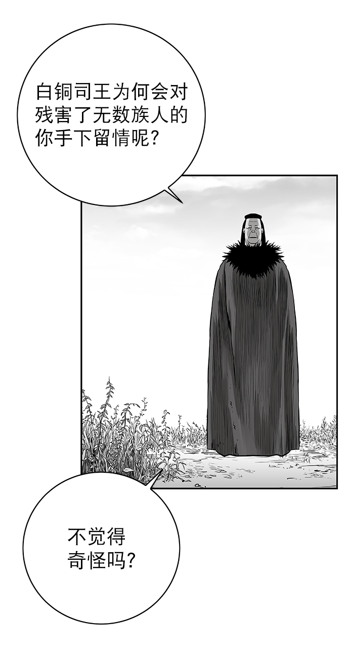 [第二季] 第3话29