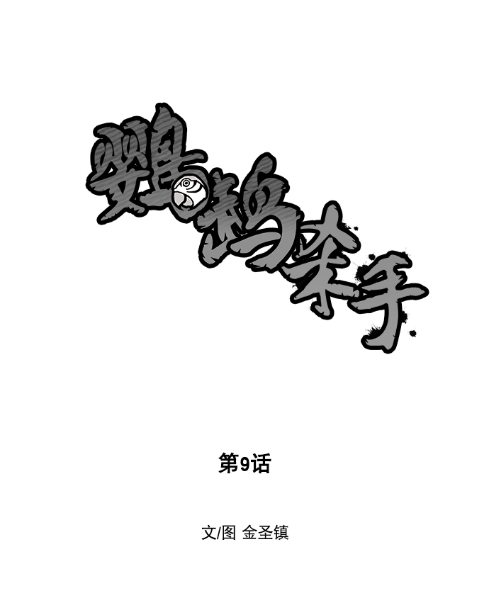 第9话23
