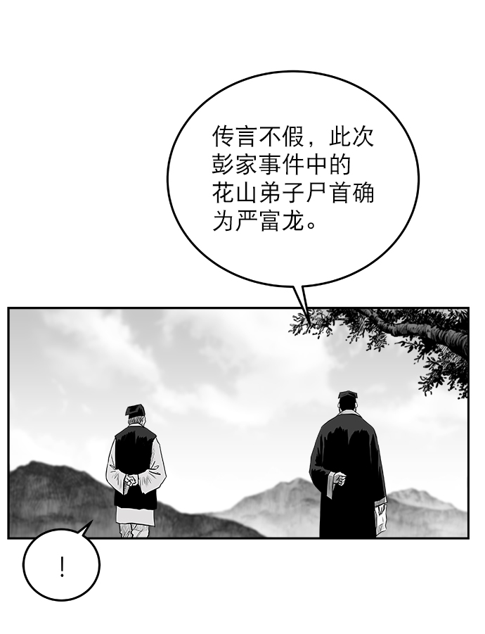 第52话54